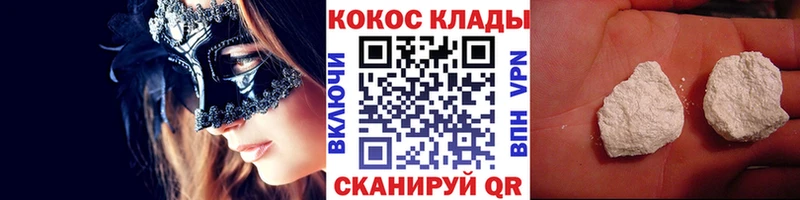 Cocaine Эквадор Новороссийск
