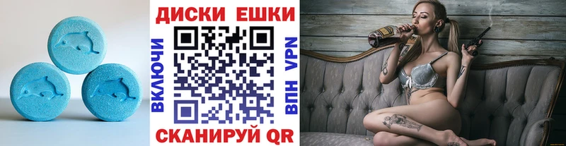 Экстази круглые  Новороссийск 