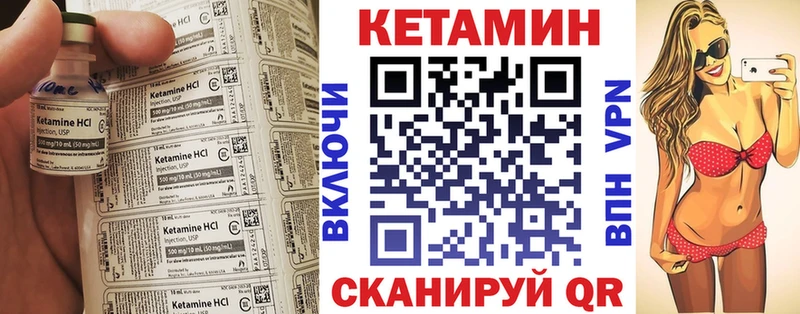 Кетамин VHQ  Новороссийск 