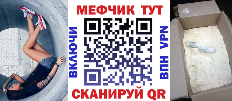 Меф VHQ  Новороссийск 