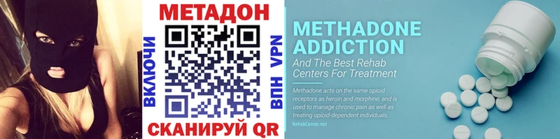 Метадон methadone  сколько стоит  Новороссийск 